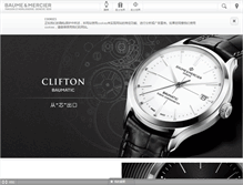 Tablet Screenshot of baume-et-mercier.cn